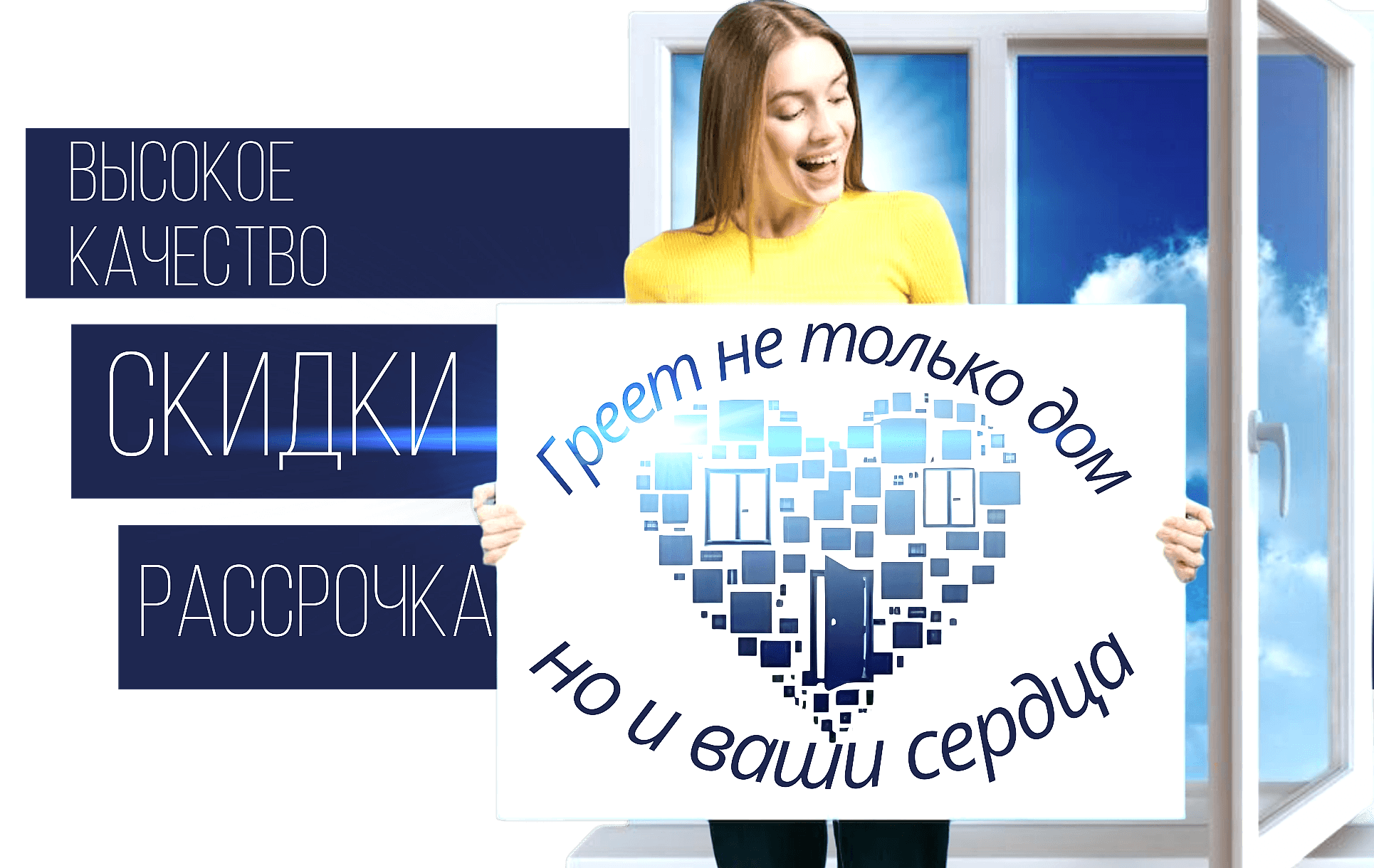 Окна в Уфе 1